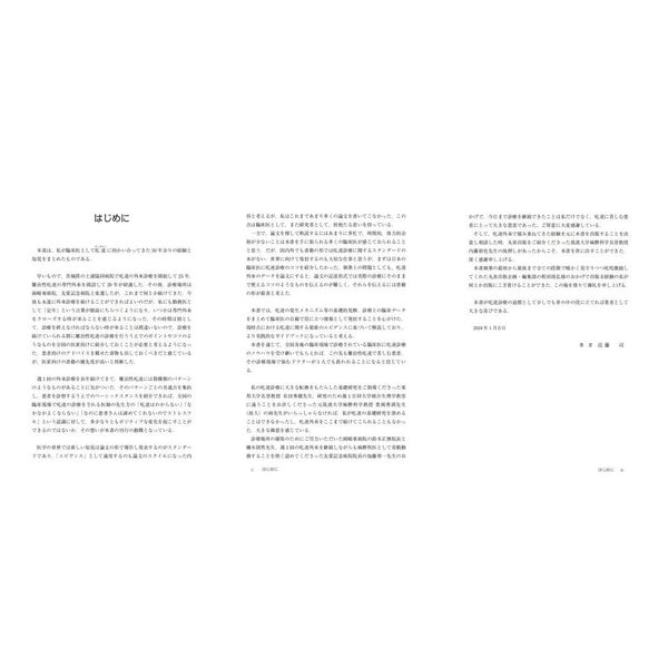 実践! 吃逆診療ガイド 実践! 吃逆診療ガイド | 近藤 司 |本 | 通販 | Amazon
