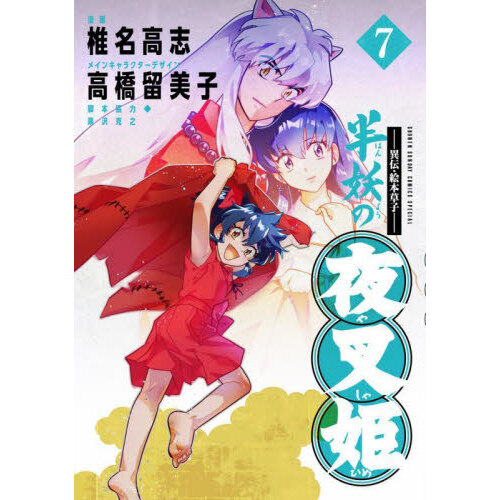 名探偵コナン同人誌 平次☓和葉 平和好きな方是非！ 旨かっ