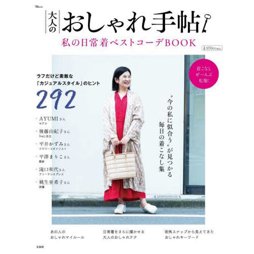 やさしい着物リメイク 一年中楽しめる オファー 作りやすい着やすい おしゃれな55