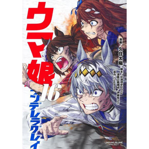 俺の友達♂♀が可愛すぎて困る！ ０３ 通販｜セブンネットショッピング