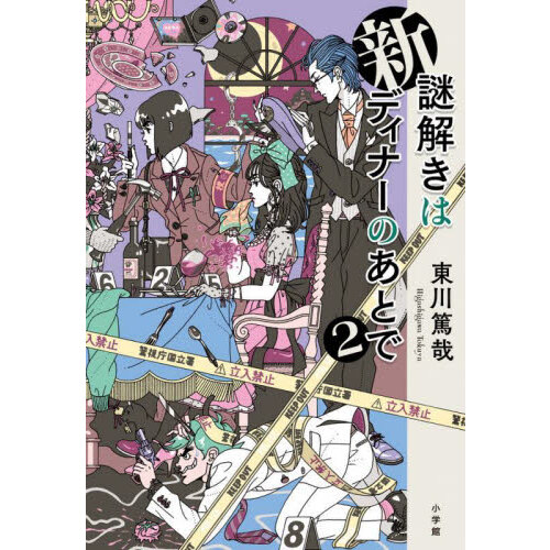 蜻蛉日記新考 兼家妻として「書く」ということ 新装版 通販｜セブンネットショッピング