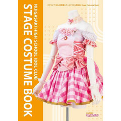 ＮＩＪＩＧＡＳＡＫＩ　ＨＩＧＨ　ＳＣＨＯＯＬ　ＩＤＯＬ　ＣＬＵＢ　ＳＴＡＧＥ　ＣＯＳＴＵＭＥ　ＢＯＯＫ