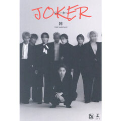 陣1stエッセイ『タイトル未定』