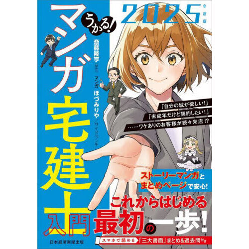 U-CAN Takken 全巻セット 1-7 U-CAN Takken 全巻セット 1-7 U-CAN Takken 全巻セット 1-7 【公式通販】