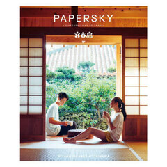 ＰＡＰＥＲＳＫＹ　７１