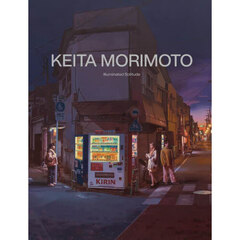 ＫＥＩＴＡ　ＭＯＲＩＭＯＴＯ　Ｉｌｌｕｍｉｎａｔｅｄ　Ｓｏｌｉｔｕｄｅ