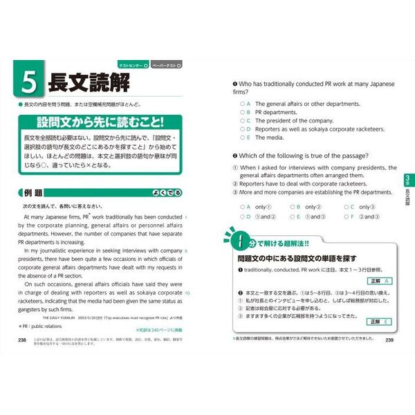 史上最強SPI＆テストセンター超実戦問題集 2027最新版