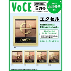 VOCE SPECIAL 2025年5月号【セブンネット限定特典：パーフェクトワン フォーカスVCチャージスムースマスク7枚入り】