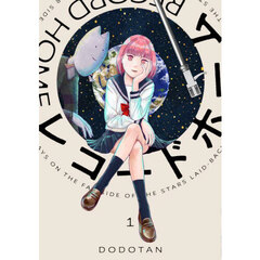 レコードホーム　１