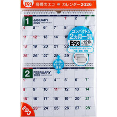 エコカレンダー壁掛Ｂ５×２面　Ｅ９３　２０２６年版１月始まり