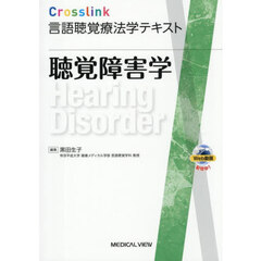 言語聴覚士　テキスト　まとめ売り　39冊 言語聴覚士テキスト』で国家試験に合格しました。 | 医療職の