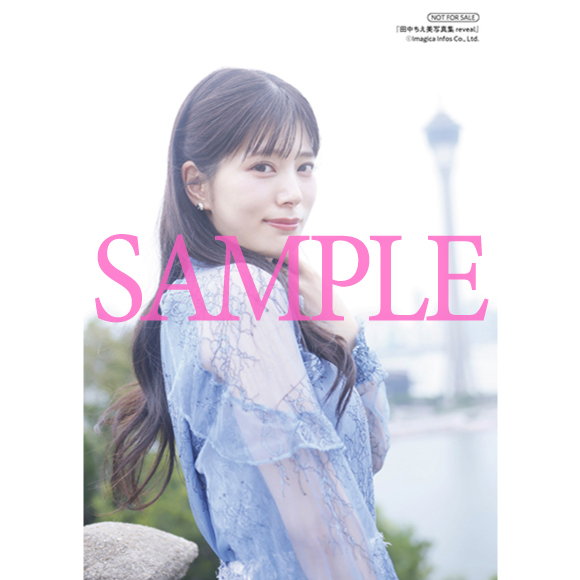 田中ちえ美写真集 reveal【セブンネット限定特典：ブロマイド 1