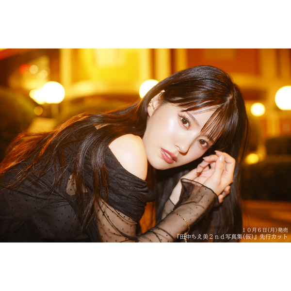 田中ちえ美写真集 reveal【セブンネット限定特典：ブロマイド 1枚付き