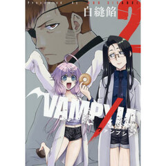 ＶＡＭＰＸＩＡ　２