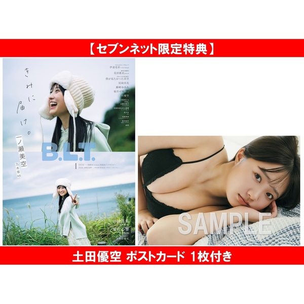 ֥ͥåȥåԥ󥰤㤨B.L.T.2026ǯ1ڥ֥ͥåȸŵͥ ݥȥ 1դۡפβǤʤ1,430ߤˤʤޤ