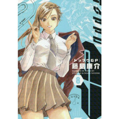 トップウＧＰ　８