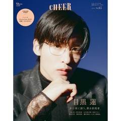 CHEER Vol.65【表紙：目黒蓮】【9 BOARD PINUP：ジュニア Showcase 2025 新星 -SHINSEI-】
