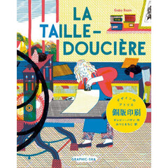 デザインのアトリエ　銅版印刷