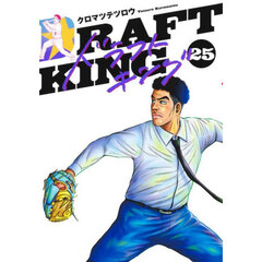 ドラフトキング　２５