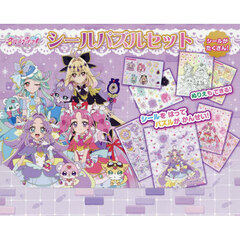 名探偵プリキュア！シールパズルセット