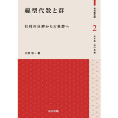 代数・幾何 - 通販｜セブンネットショッピング