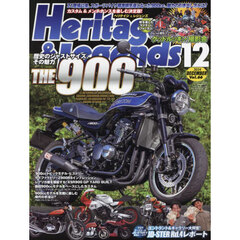 Ｈｅｒｉｔａｇｅ　＆　Ｌｅｇｅｎｄｓ　Ｖｏｌ．６６　2024年12月号