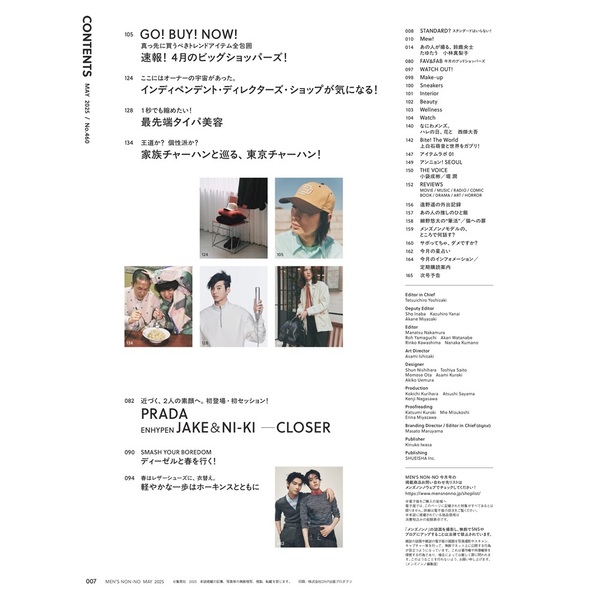 MEN'S NON－NO（メンズノンノ） 2025年5月号 通販｜セブンネット