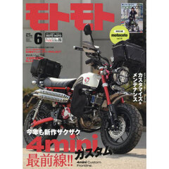 ＭＯＴＯ　ＭＯＴＯ　2025年6月号