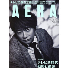 AERA (アエラ)　2025年5月26日増大号【表紙：香取慎吾】