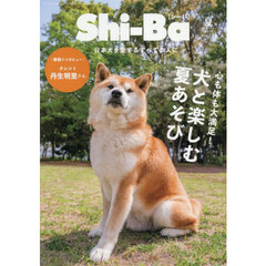 Ｓｈｉ－Ｂａ（シーバ）　夏号