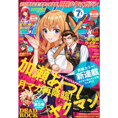 月刊少年マガジン　2025年7月号