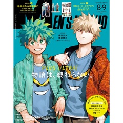 MEN’S NON－NO（メンズノンノ）　2025年8-9月号増刊 僕のヒーローアカデミア表紙版