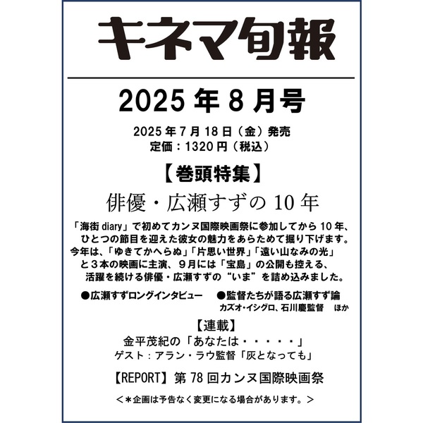 ֥ͥåȥåԥ󥰤㤨֥ͥ޽2025ǯ8פβǤʤ1,320ߤˤʤޤ