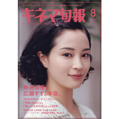 BEST STAGE 2025年10月号 BEST STAGE 2025年10月号 通販｜セブンネットショッピング