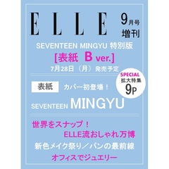 ＥＬＬＥ　ＪＡＰＯＮ（エル・ジャポン）　2025年9月号 SEVENTEEN MINGYU特別版 [B]