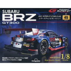 ＳＵＢＡＲＵ　ＢＲＺ　ＧＴ３００全国版　2025年8月19日号