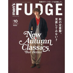 ｍｅｎ’ｓＦＵＤＧＥ（メンズファッジ）　2025年10月号
