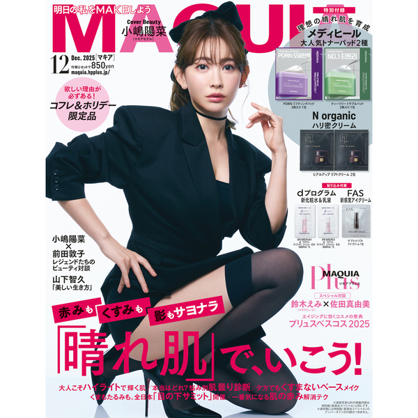 美容雑誌　付録　まとめ売り Amazon.co.jp: 美的11月号増刊「美的11月号 付録違い版