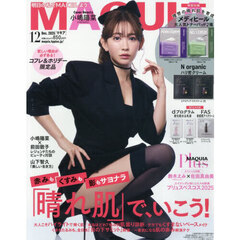 MAQUIA マキア 2025年2月号 THE GINZA スペシャル*2セット MAQUIA 2025年2月号特別版（増刊） | マキア編集 |本 | 通販