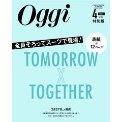 Ｏｇｇｉ（オッジ）　2026年4月号増刊〈特別版〉
