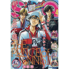 ジャンプＳＱ．（ジャンプスクエア）　2026年4月号