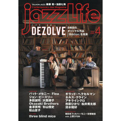 ＪＡＺＺ　ＬＩＦＥ　2026年4月号