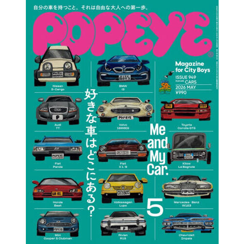 POPEYE（ポパイ） 2026年5月号 通販｜セブンネットショッピング