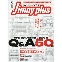 Ｊｉｍｎｙ　ｐｌｕｓ（ジムニープラス）　2026年5月号
