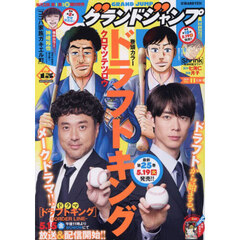 グランドジャンプ - 通販｜セブンネットショッピング