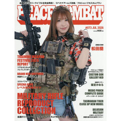 ＰＥＡＣＥ　ＣＯＭＢＡＴ　2026年7月号