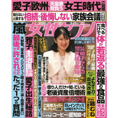 週刊女性セブン　2026年6月25日号