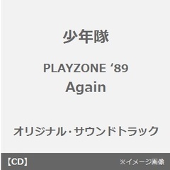 Again－MUSICAL　PLAYZONE　’89