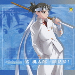 Missing　Blue　05　桃太郎一派見参！
