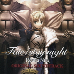 Fate／stay　night　［Realta　Nua］　ORIGINAL　SOUNDTRACK